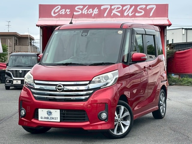 中古車 デイズルークス