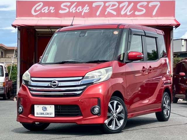 中古車 デイズルークス