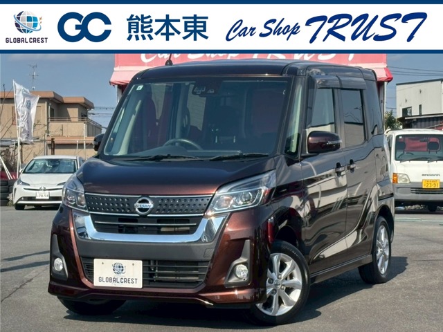 中古車 デイズルークス
