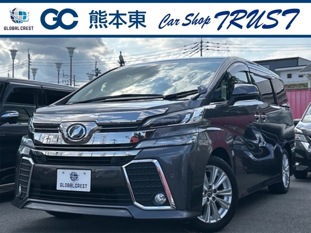 中古車 ヴェルファイア