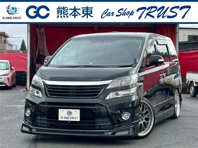 中古車 ヴェルファイア