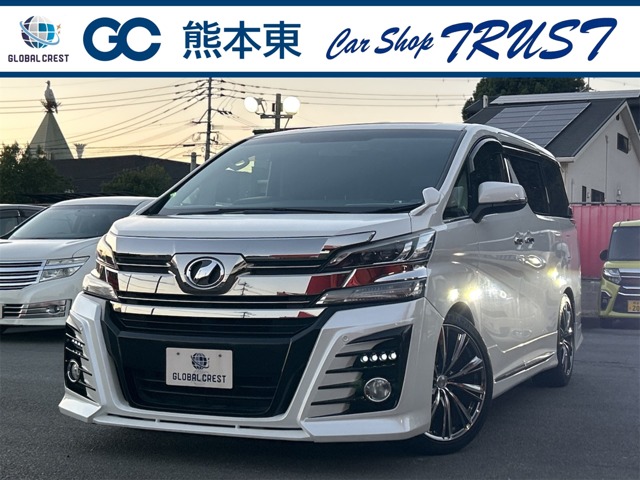 中古車 ヴェルファイア