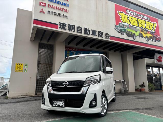 中古車 デイズルークス