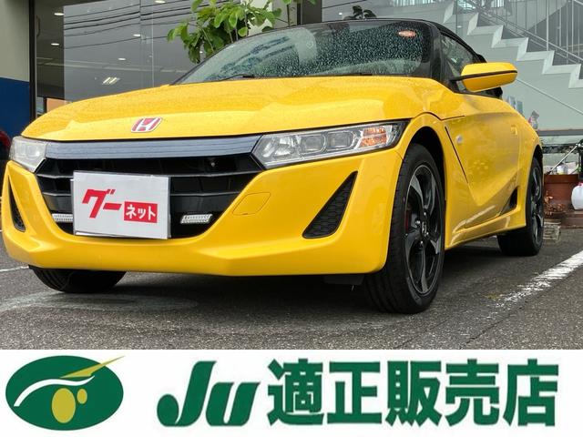 中古車 S660