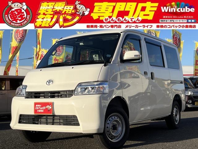 中古車 タウンエースバン