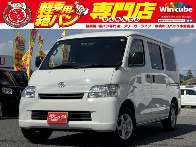 中古車 ライトエースバン