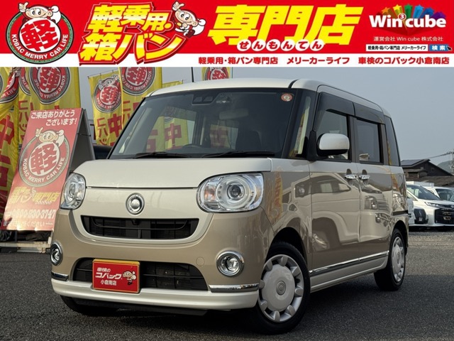 中古車 ムーヴキャンバス