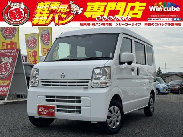 中古車 NV100クリッパーバン