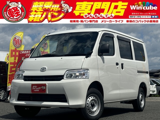 中古車 タウンエースバン