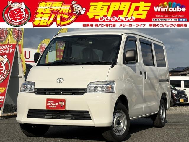 中古車 タウンエースバン