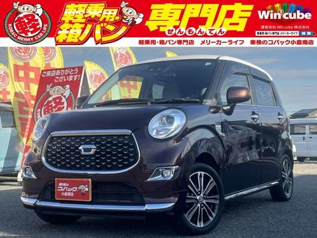 中古車 キャスト