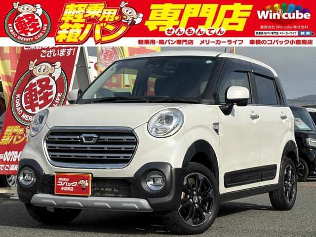 中古車 キャスト