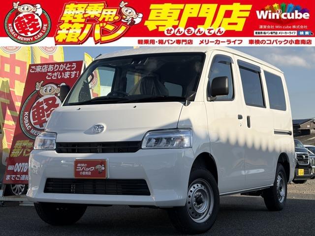 中古車 タウンエースバン