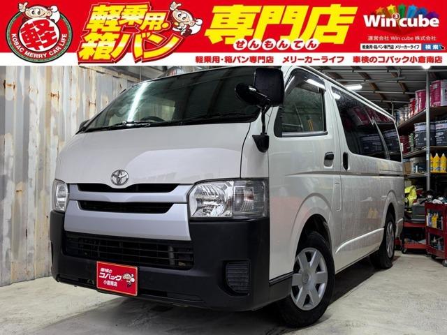 中古車 ハイエースバン