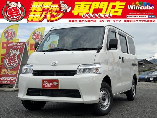 中古車 タウンエースバン