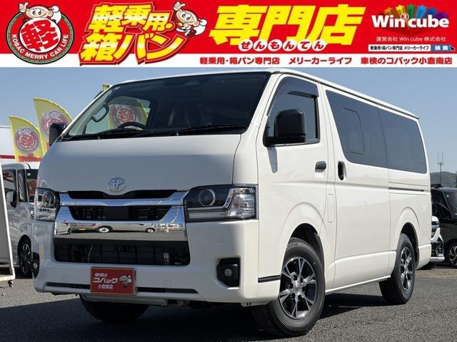 中古車 ハイエースバン