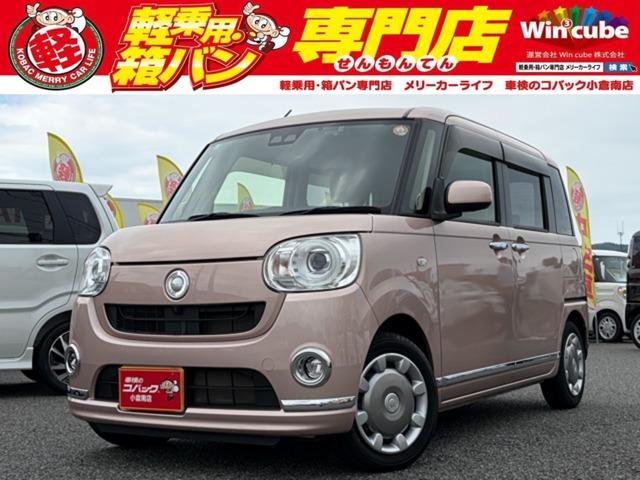 中古車