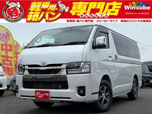 中古車 ハイエースバン