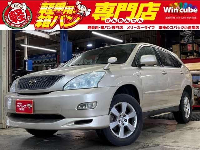 中古車 ハリアー