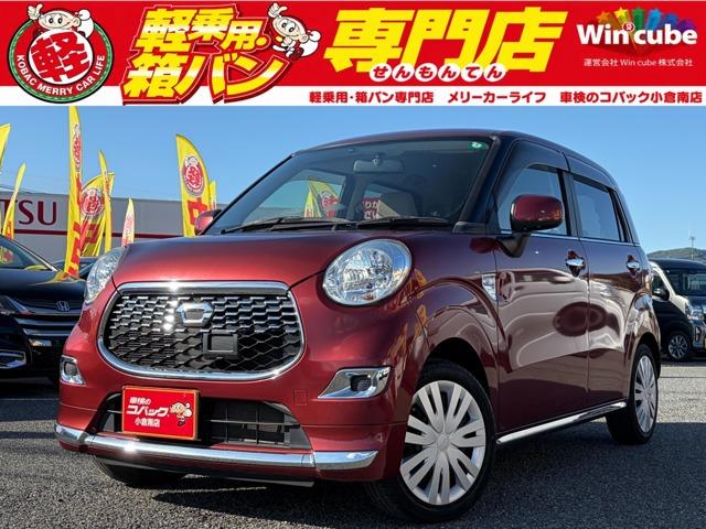 中古車 キャスト