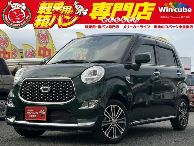 中古車 キャスト