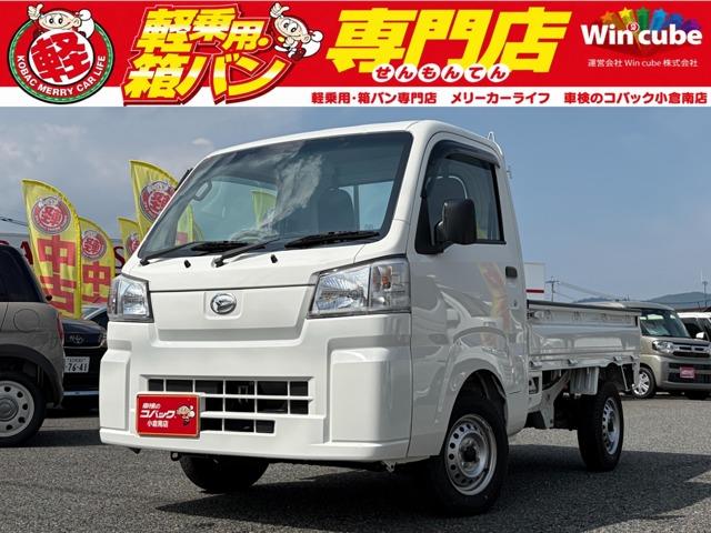 中古車 ハイゼットトラック