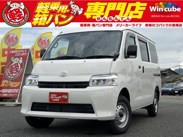 中古車 タウンエースバン