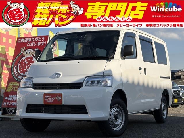 中古車 タウンエースバン