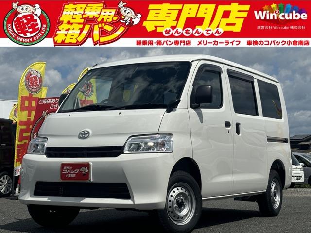 中古車 タウンエースバン