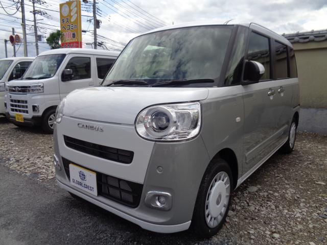中古車