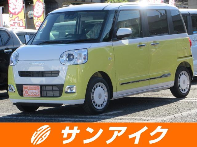 中古車