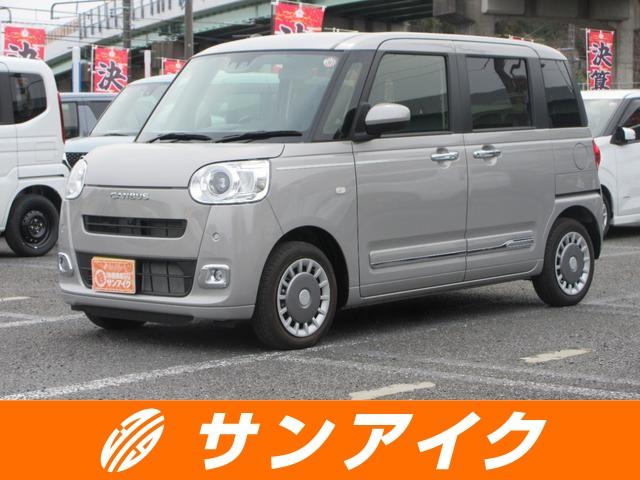 中古車