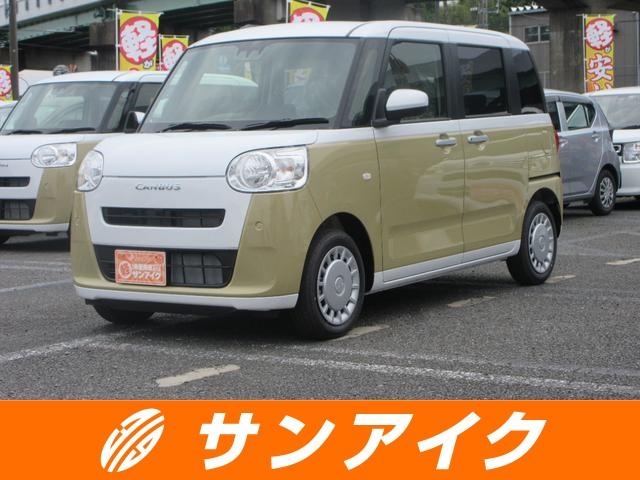 中古車