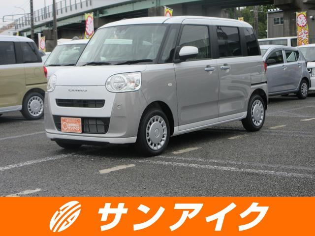 中古車