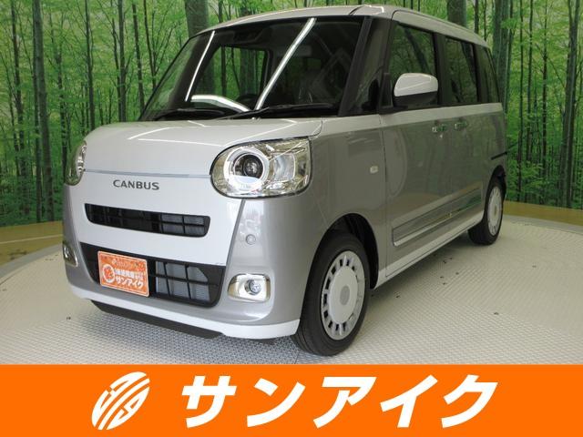 中古車