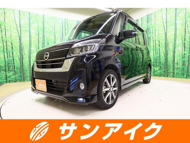 中古車 デイズルークス
