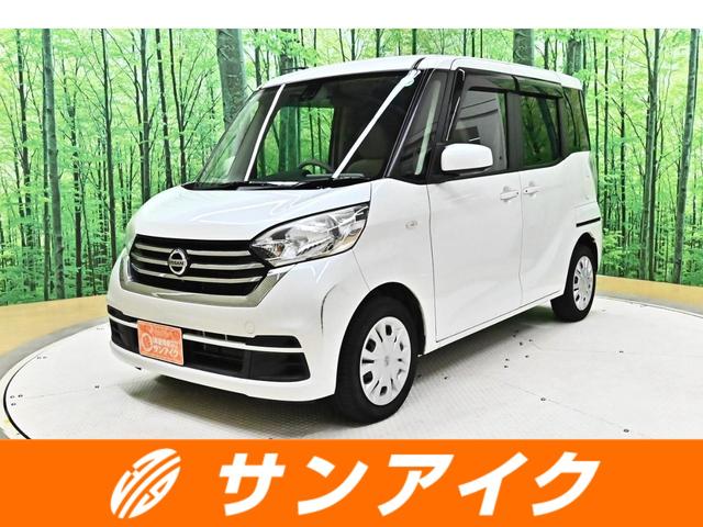 中古車 デイズルークス