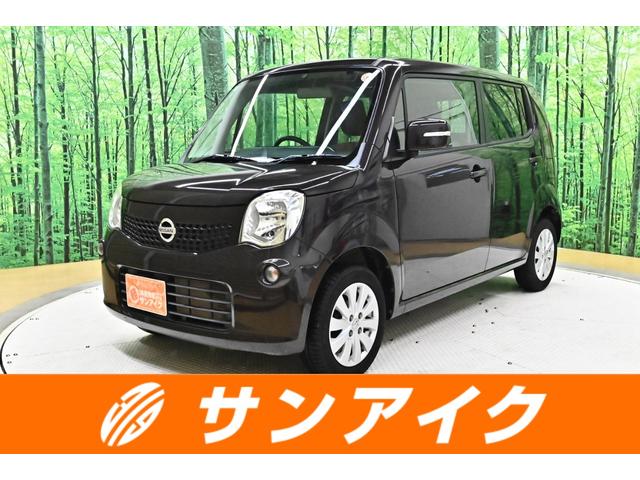 中古車