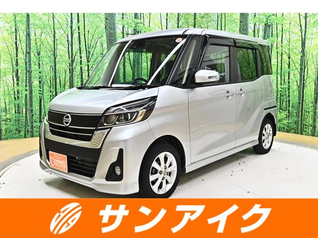 中古車 デイズルークス