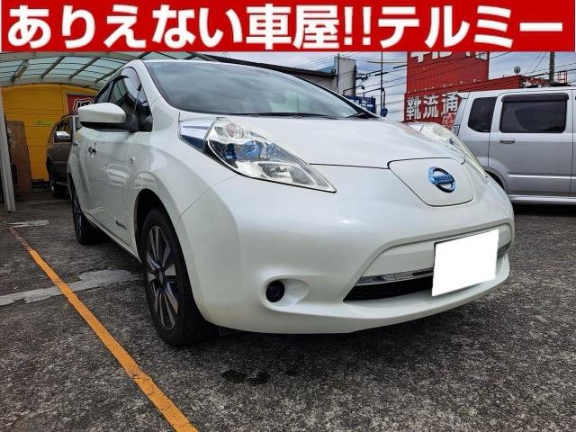 中古車 リーフ