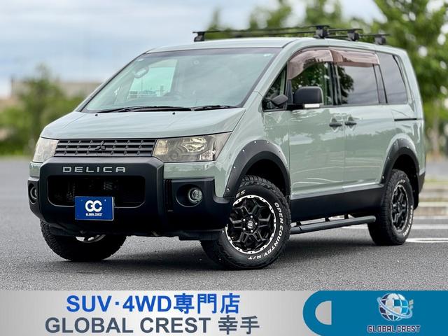 中古車 デリカD:5