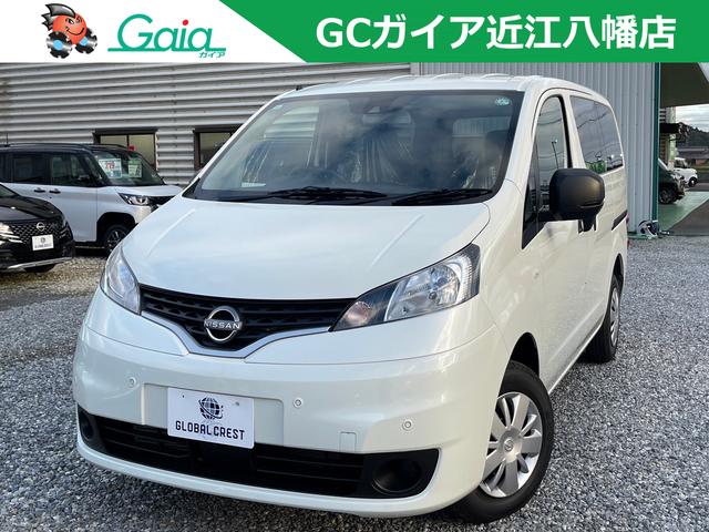 中古車 NV200バネットバン