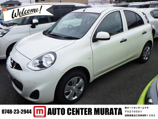 中古車