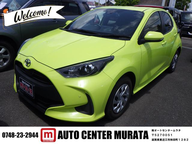 中古車
