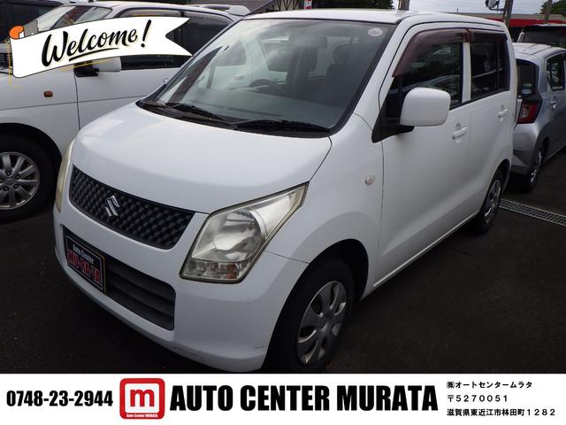 中古車