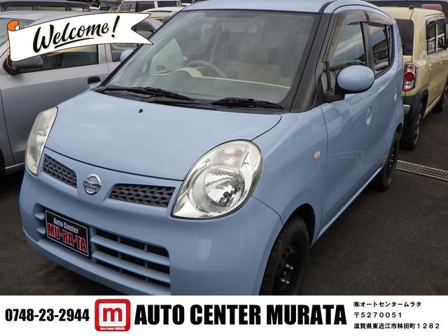 中古車