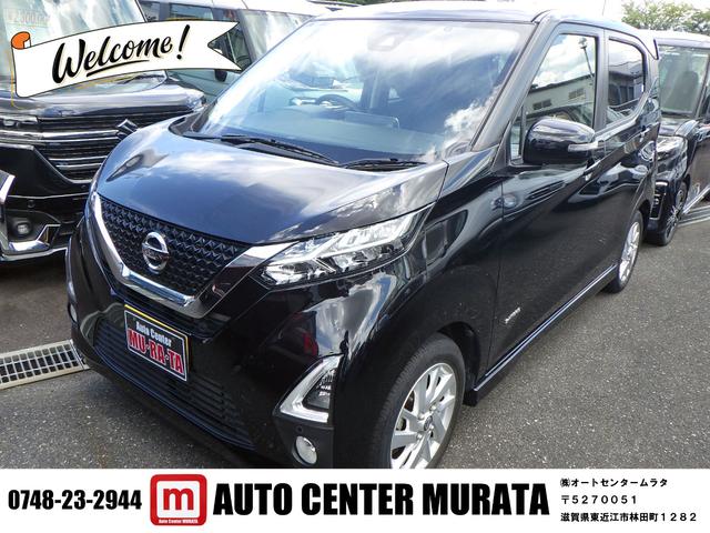 中古車 デイズ