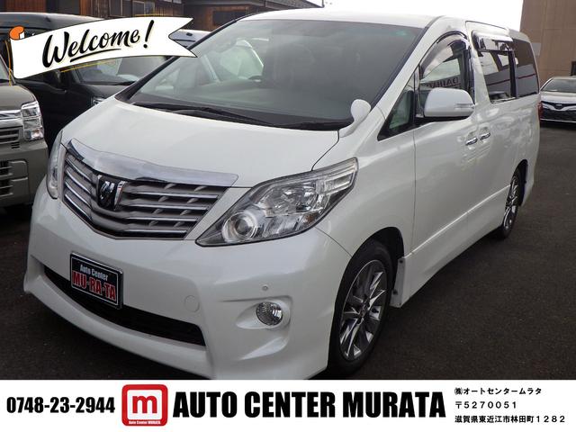 中古車 アルファード