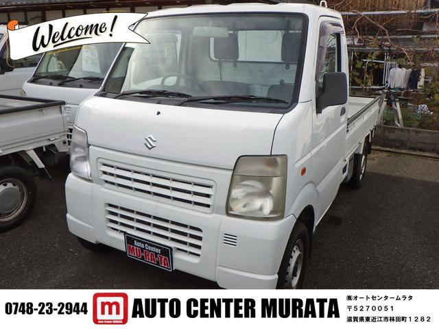 中古車 キャリイトラック