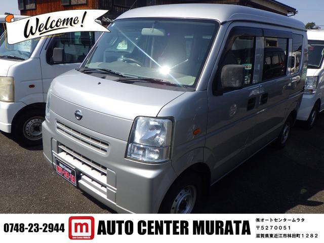 中古車 NV100クリッパーバン